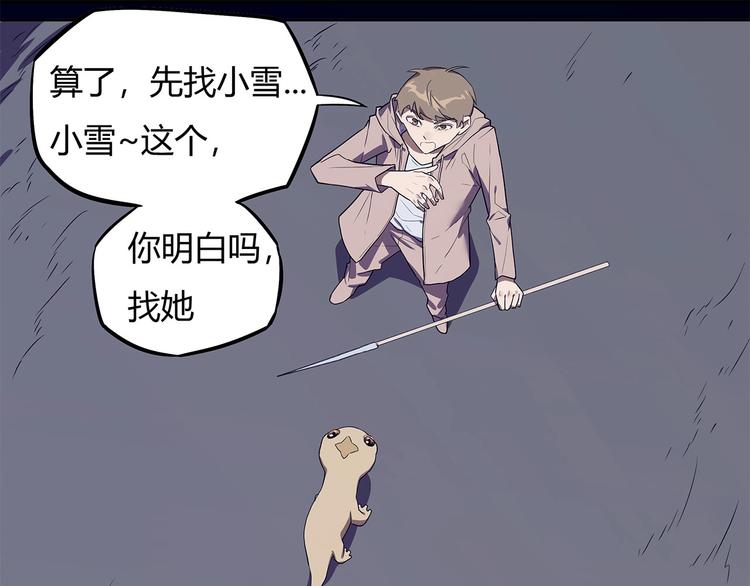 第10话 神秘类人生物85