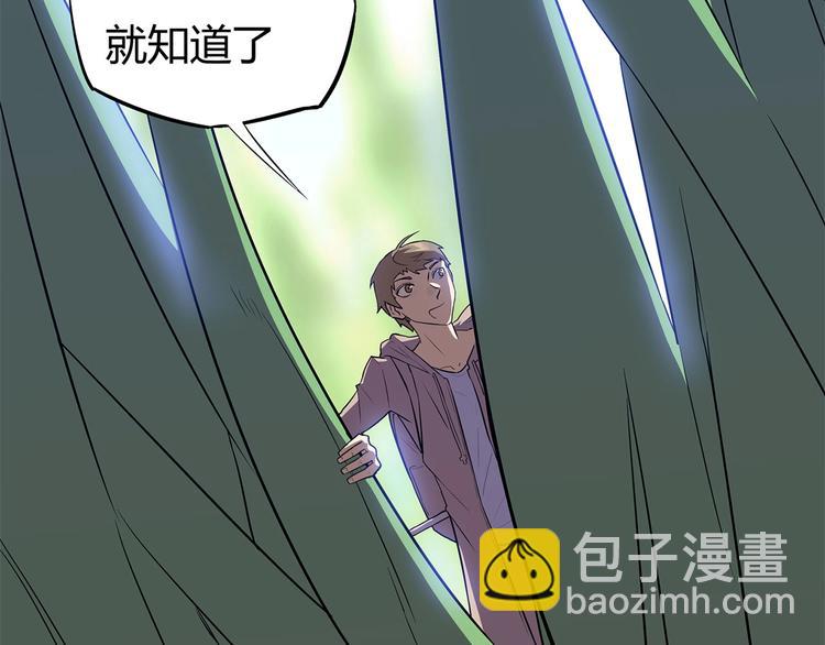 第10话 神秘类人生物21