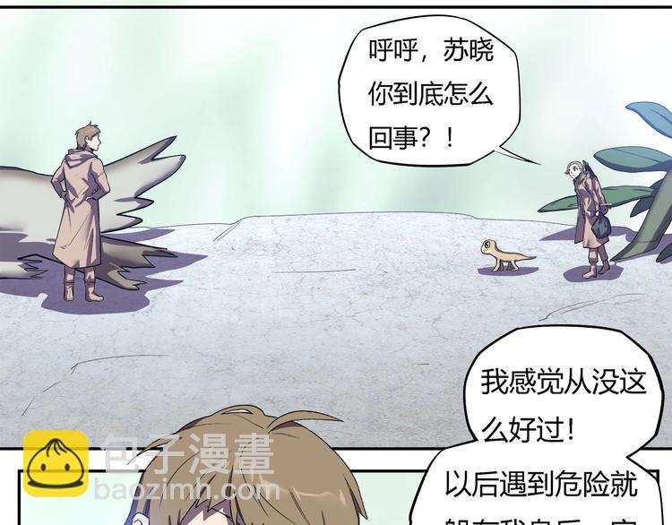 第21话   短暂的神力！61