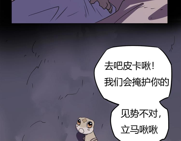 第16话   中毒？39