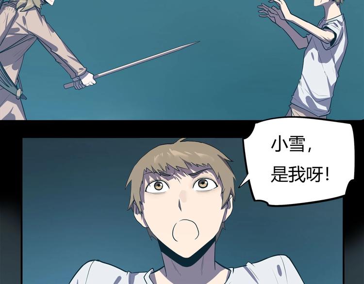 第15话   无处可逃！35