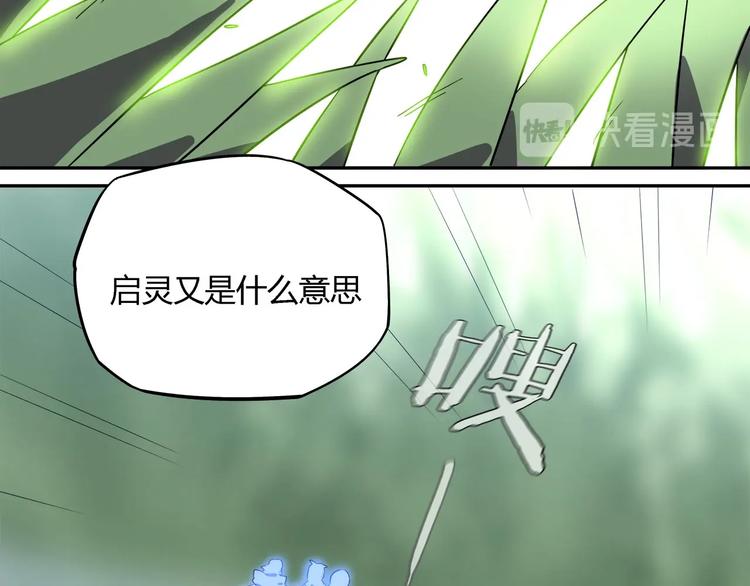 第29话   归与落27