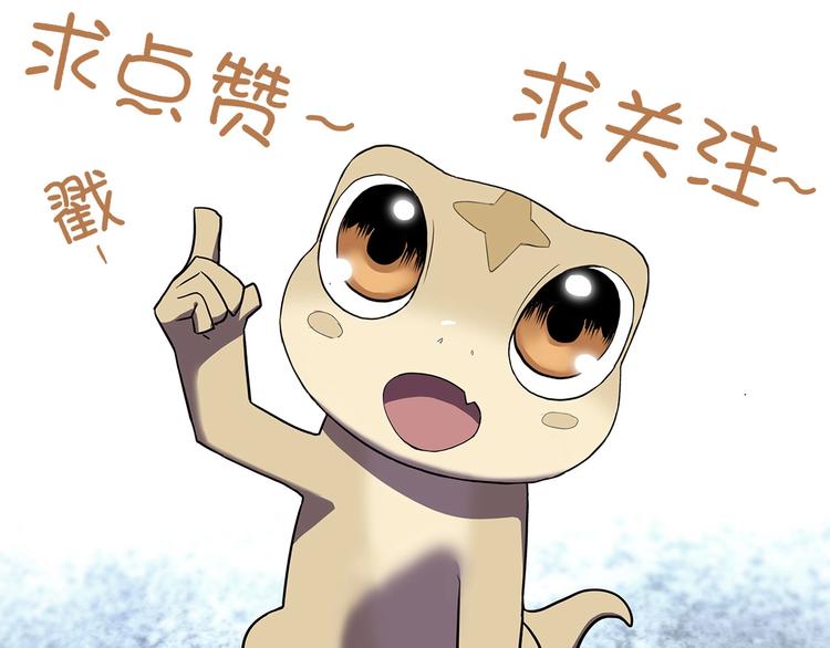 第27话   二次变异！90