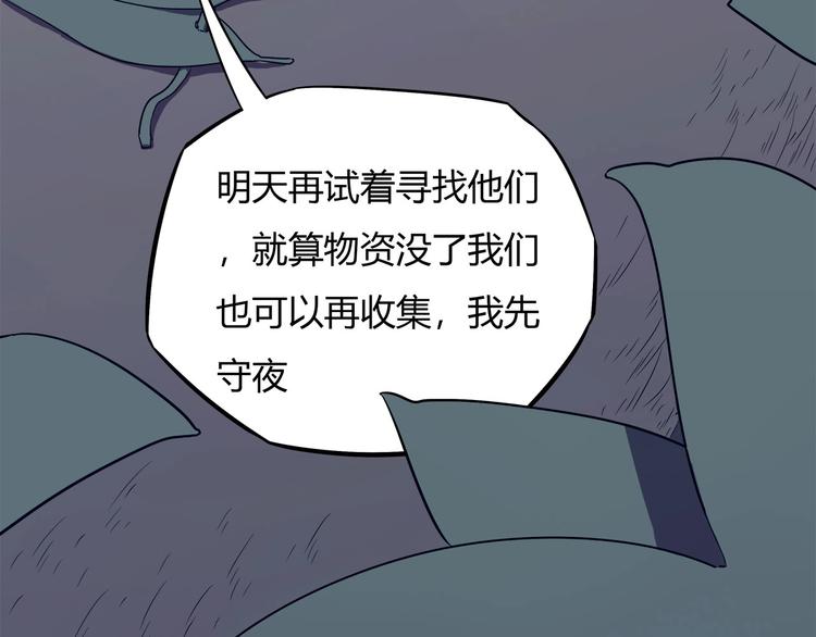 第11话 怪人巢穴25