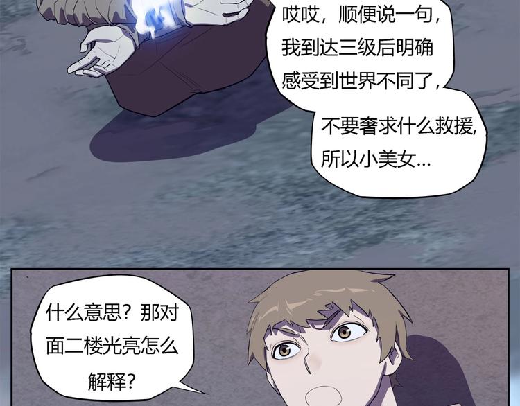 第27话   二次变异！48