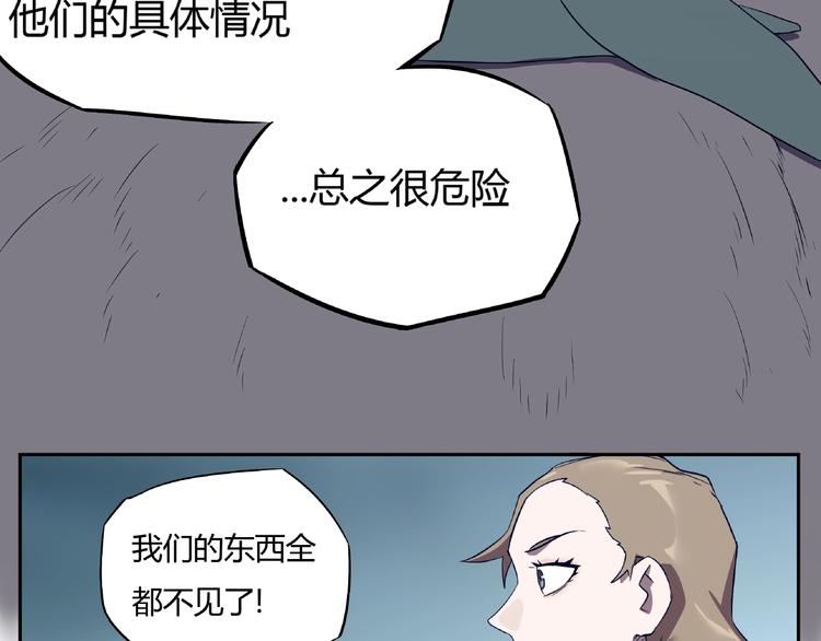 第11话 怪人巢穴15