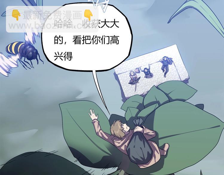 第20话   虫族的较量！35