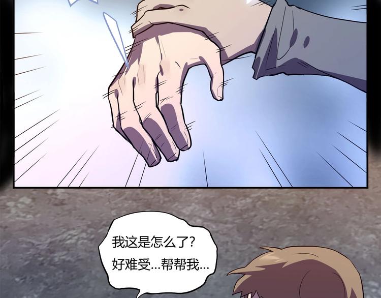 第23话  毒性爆发48