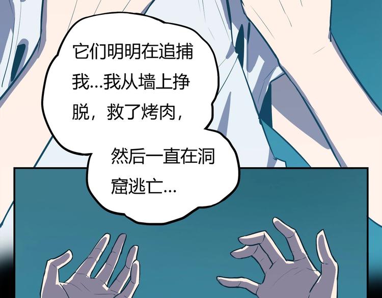 第15话   无处可逃！39