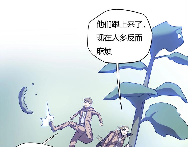 第20话   虫族的较量！22