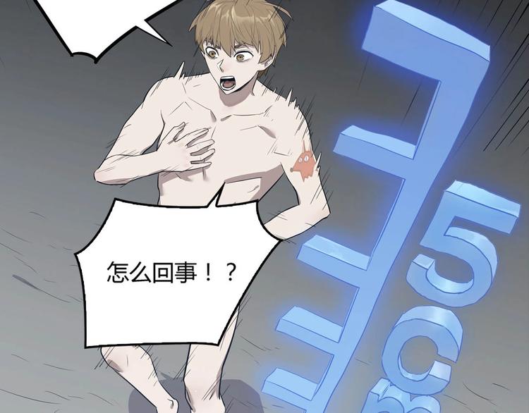 预告 身高5厘米的人3