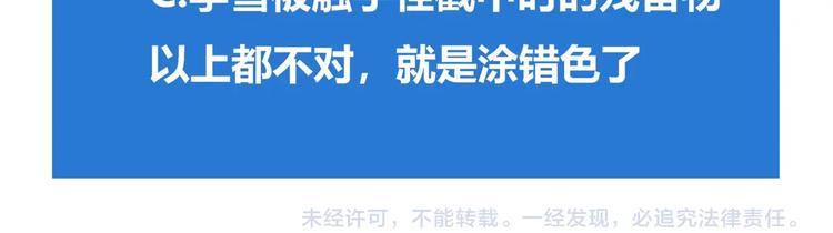 第16话   中毒？87