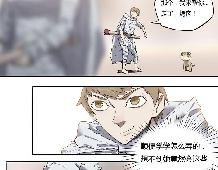 第4话 房东少女52
