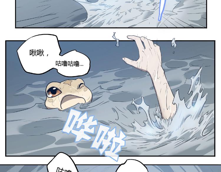 第3话 是宠物？还是干粮？49