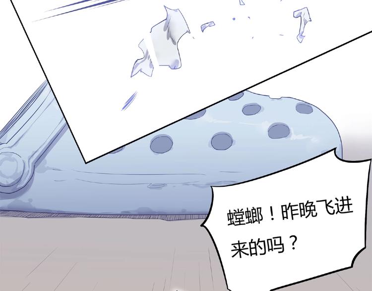 第1话 我变小了！55