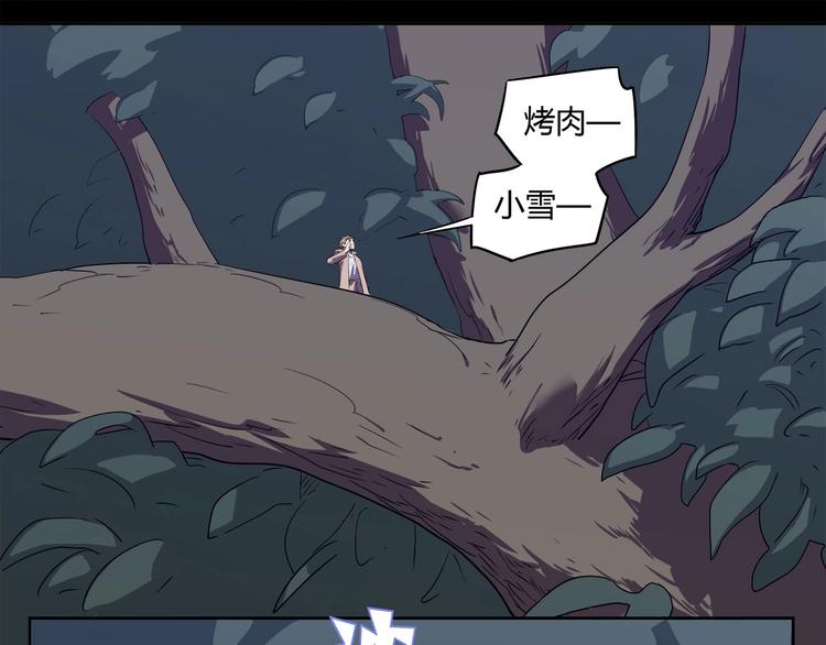 第10话 神秘类人生物76