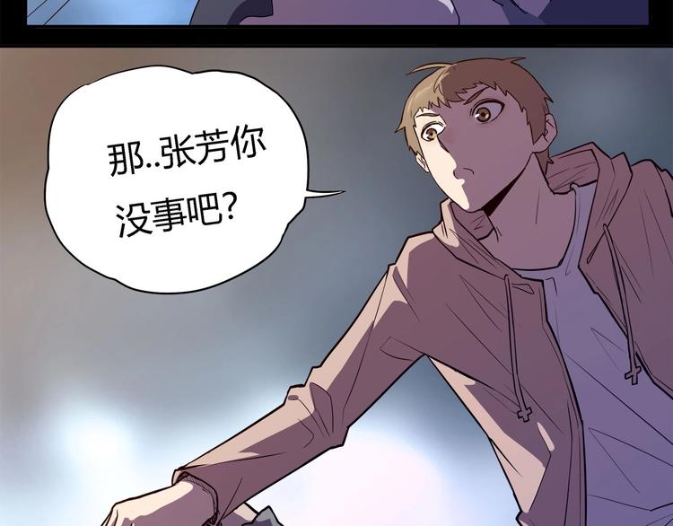 第23话  毒性爆发46