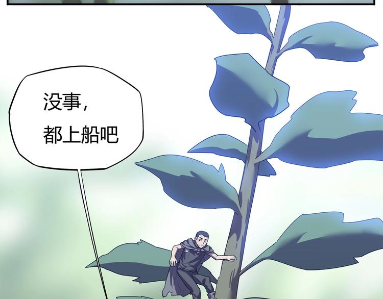 第20话   虫族的较量！26