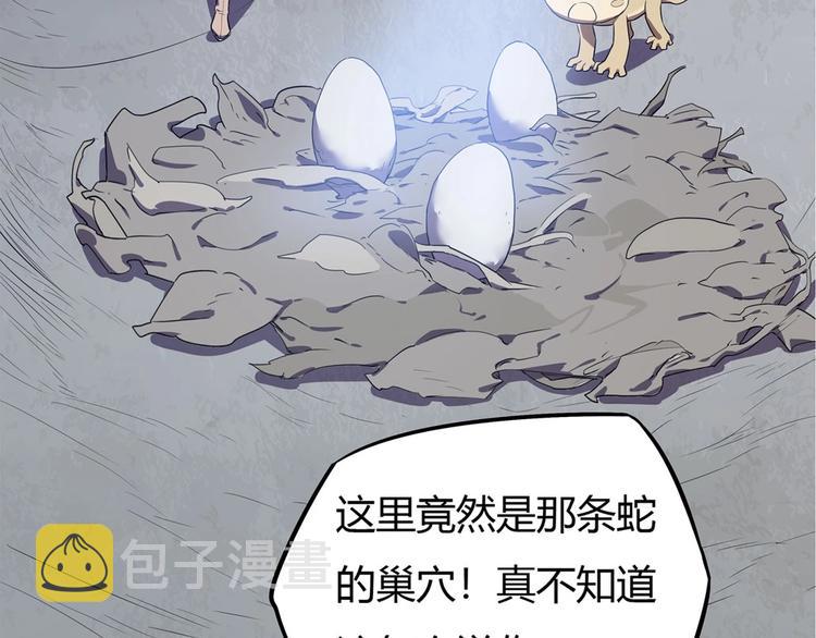 第9话 蛇窝87