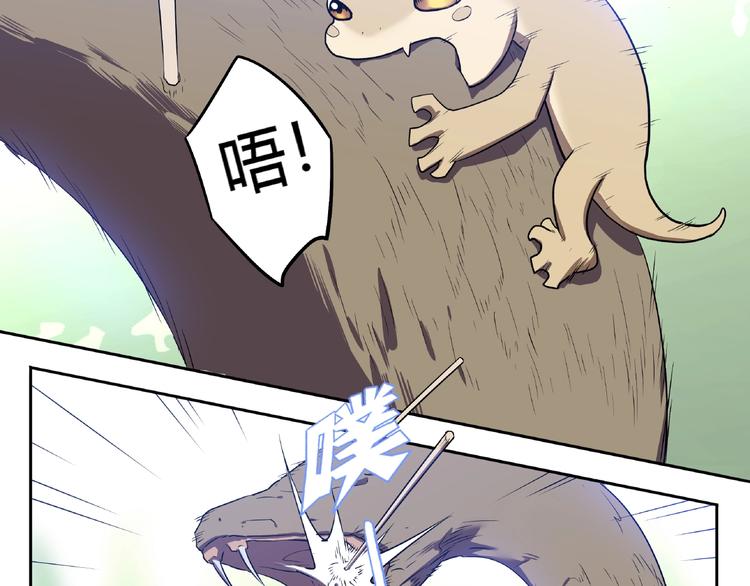 第9话 蛇窝70