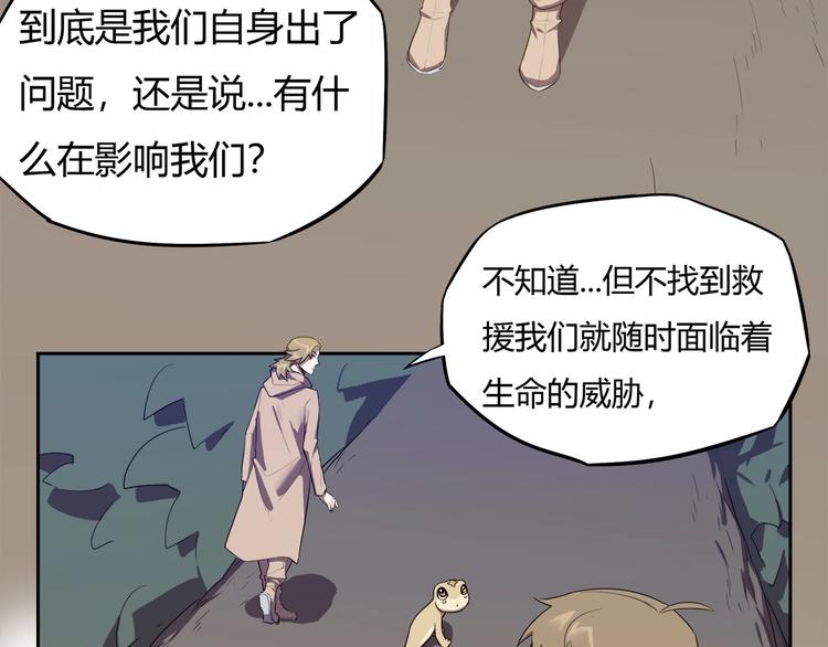 第11话 怪人巢穴10