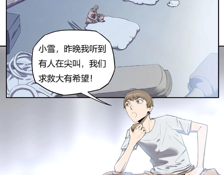 第7话 房间的光亮4