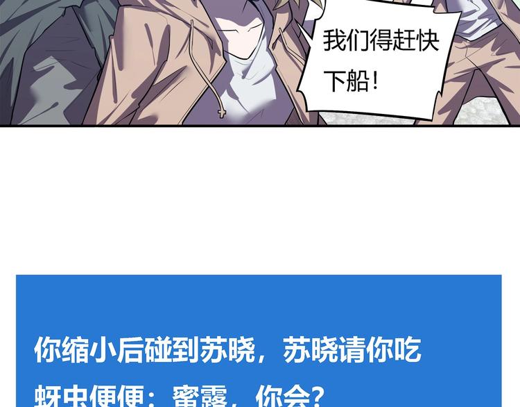第20话   虫族的较量！73
