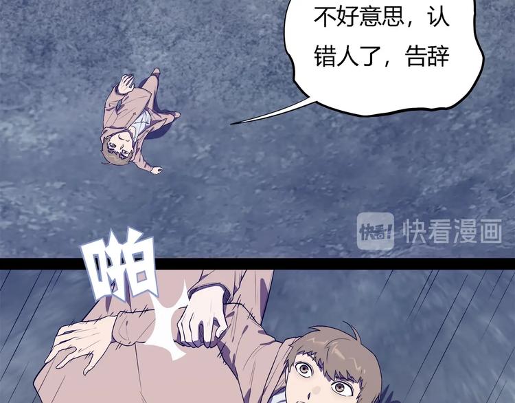 第25话   变异？9