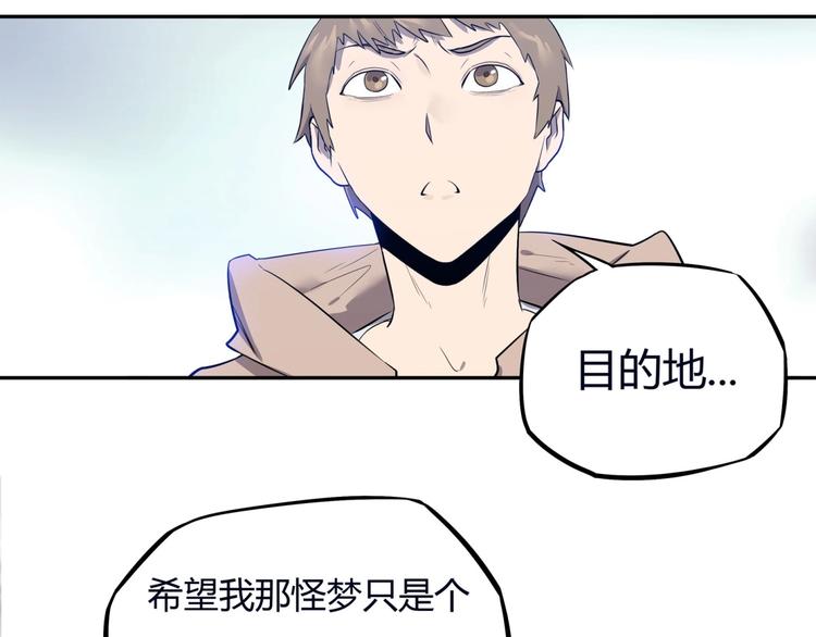 第8话 反季节水果75