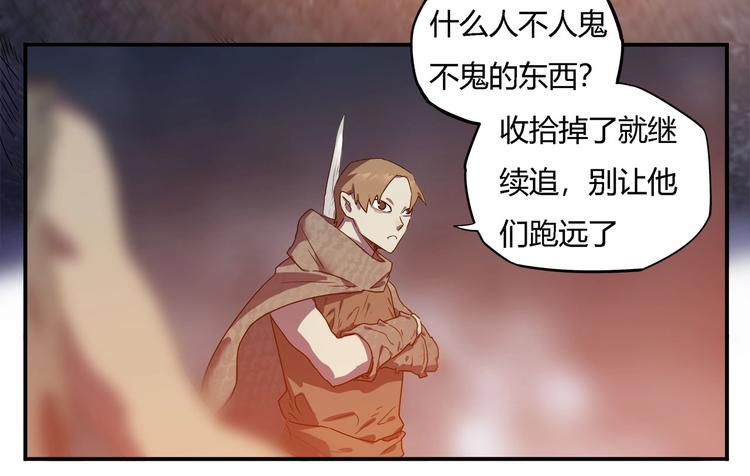 第25话   变异？68