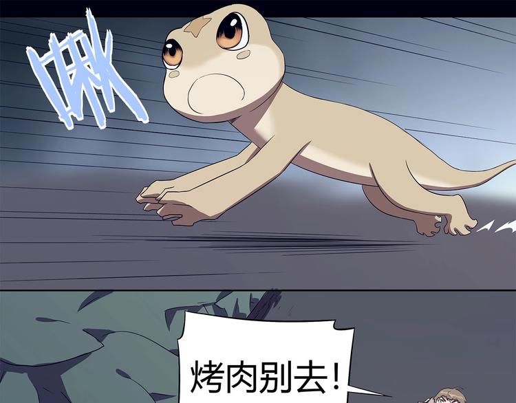 第10话 神秘类人生物56