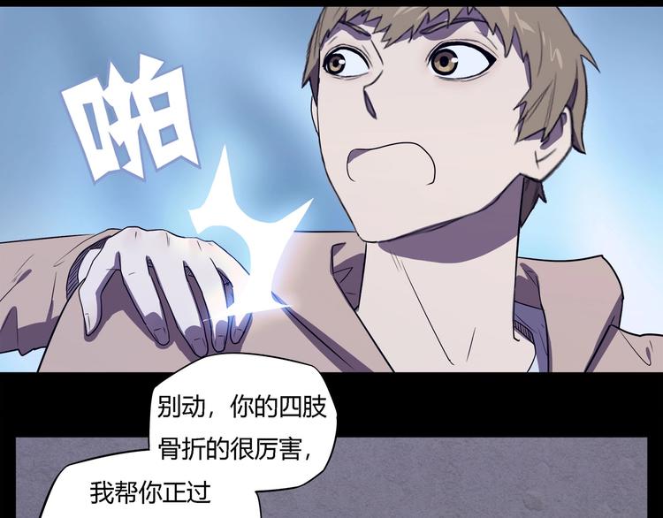 第27话   二次变异！33