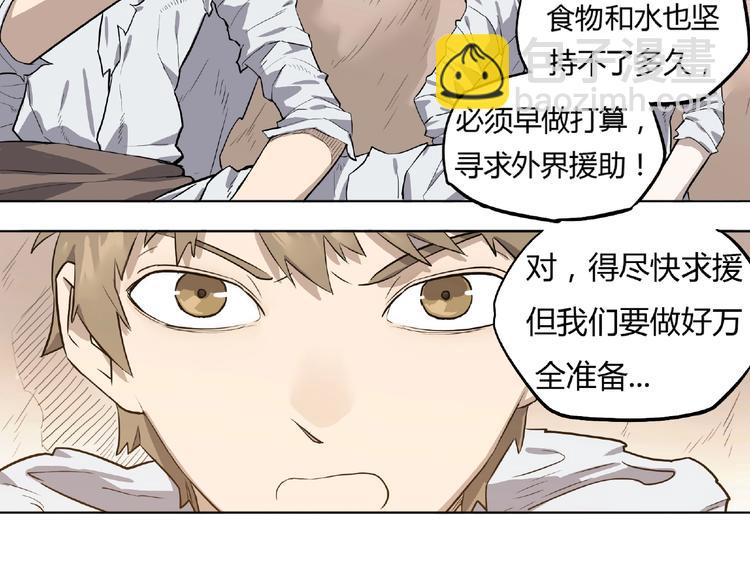 第5话 跟老鼠抢食70