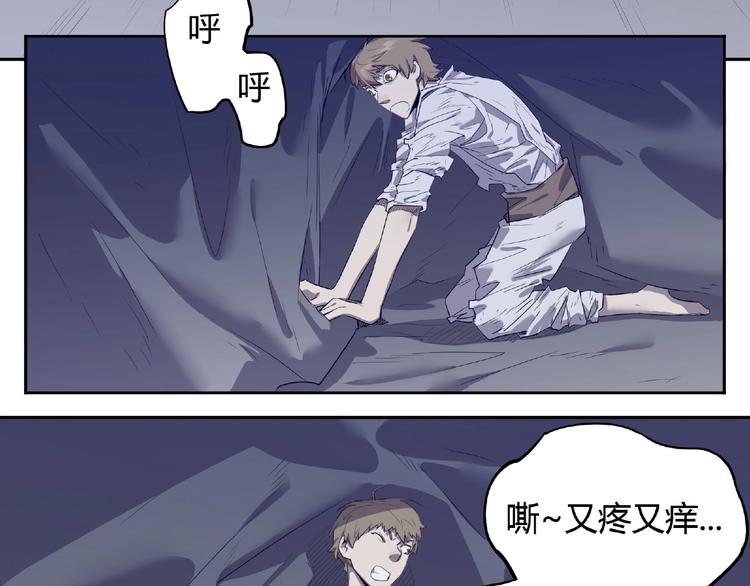 第2话 蚊子军团10