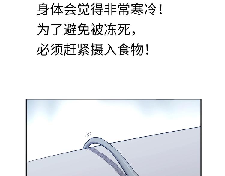第1话 我变小了！99