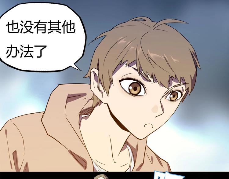 第23话  毒性爆发55