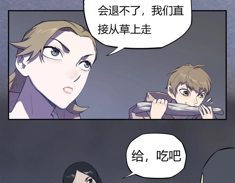 第20话   虫族的较量！6