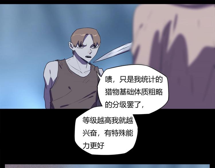 第27话   二次变异！44