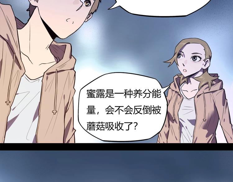 第23话  毒性爆发54