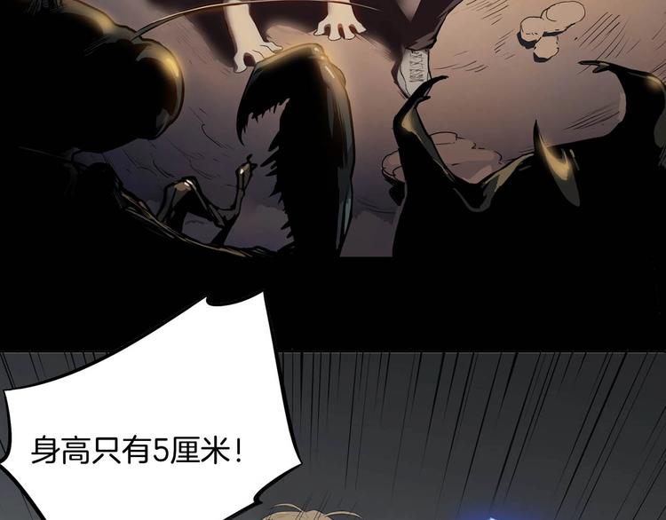 预告 身高5厘米的人2
