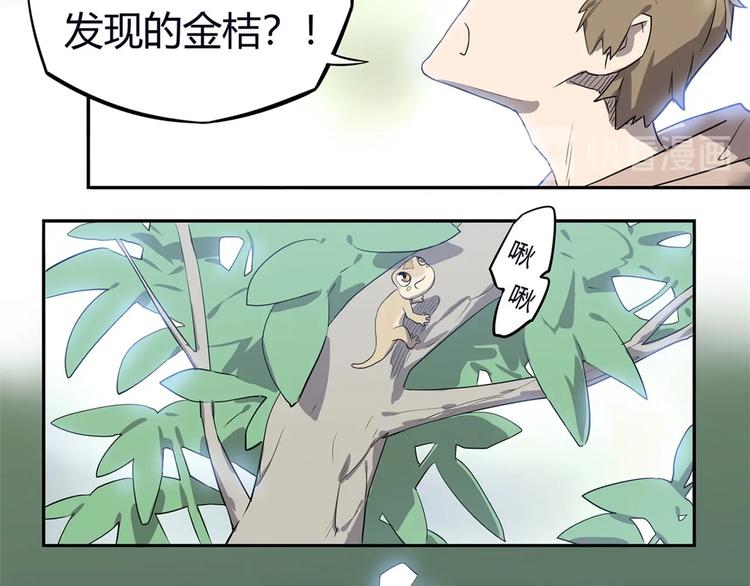 第8话 反季节水果22