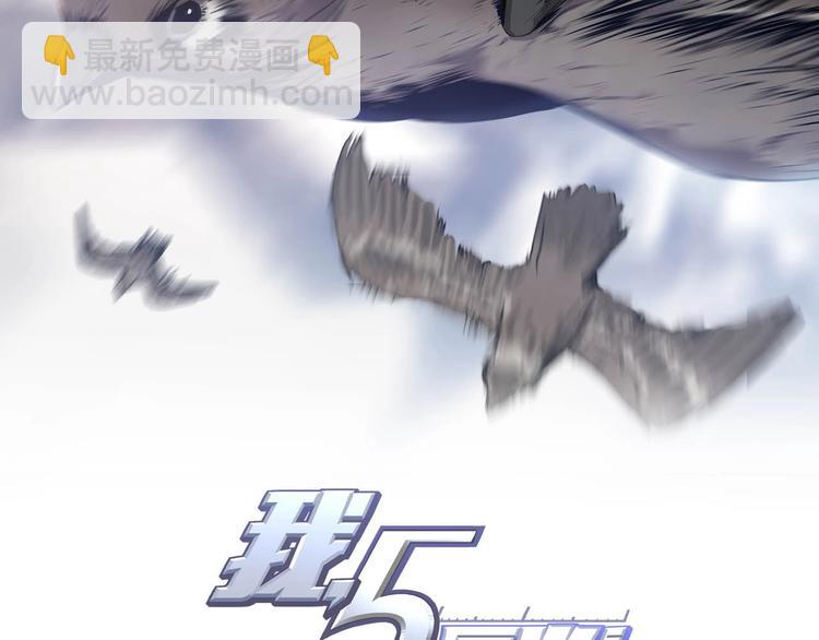 第29话   归与落1