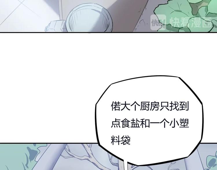 第8话 反季节水果77