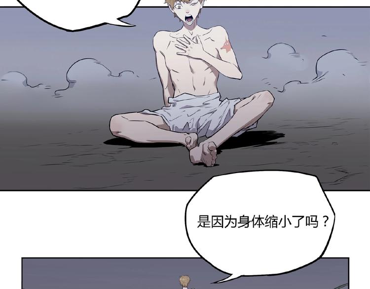 第1话 我变小了！43