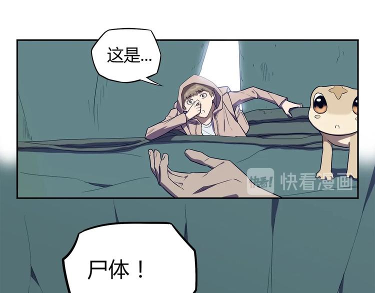 第11话 怪人巢穴56