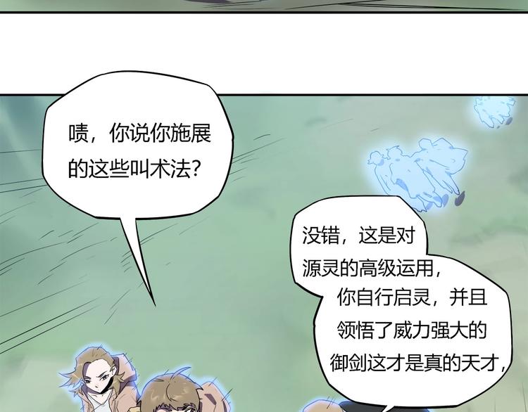 第29话   归与落24