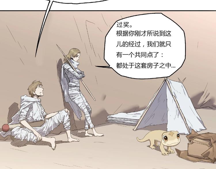 第4话 房东少女46