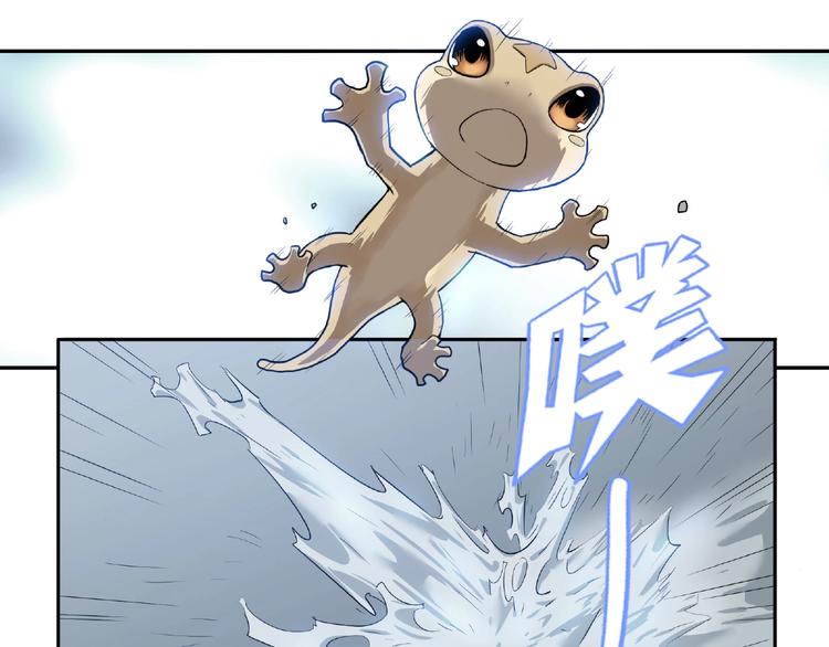 第3话 是宠物？还是干粮？48