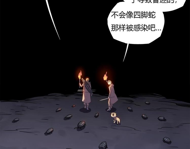 第17话  蘑菇火焰32