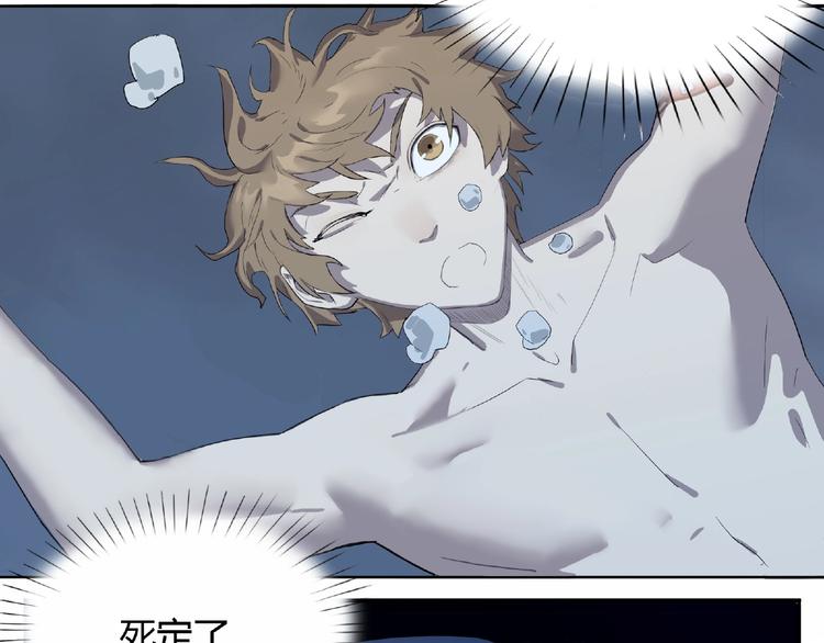 第3话 是宠物？还是干粮？44